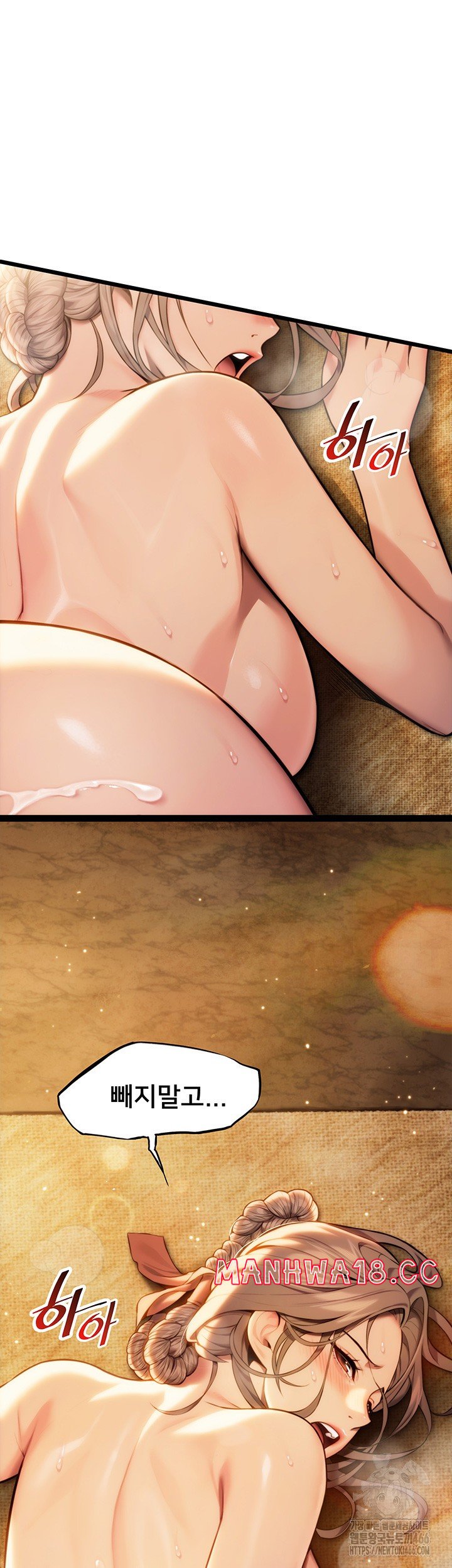 God Bless You Raw Chapter 16 Page 42