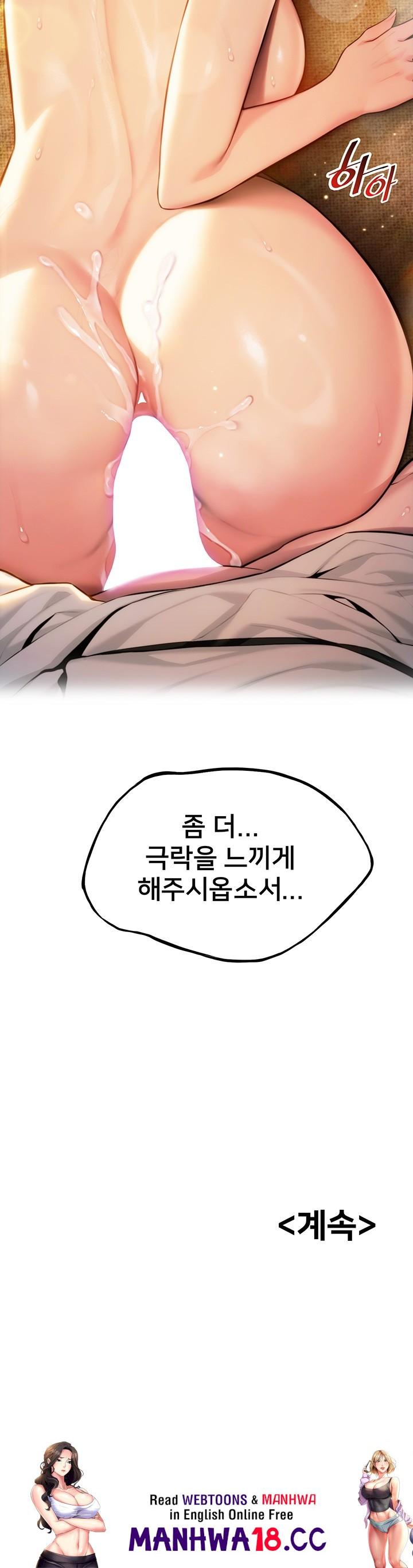 God Bless You Raw Chapter 16 Page 43
