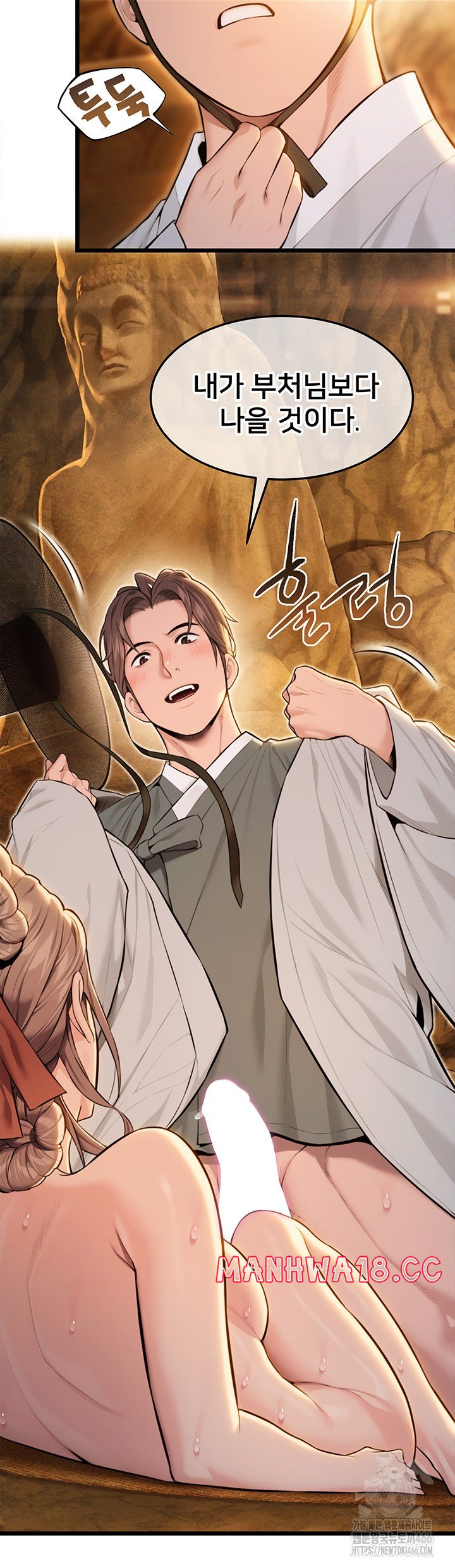 God Bless You Raw Chapter 17 Page 11