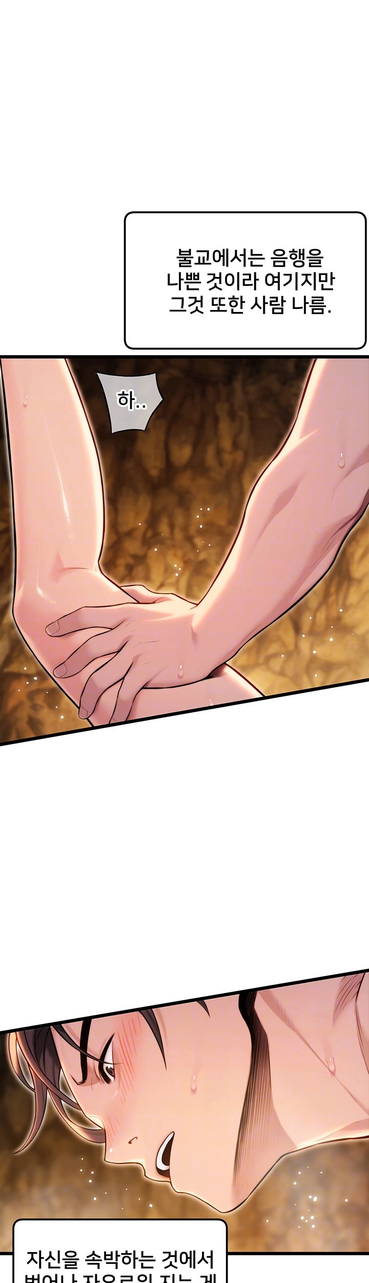 God Bless You Raw Chapter 17 Page 12