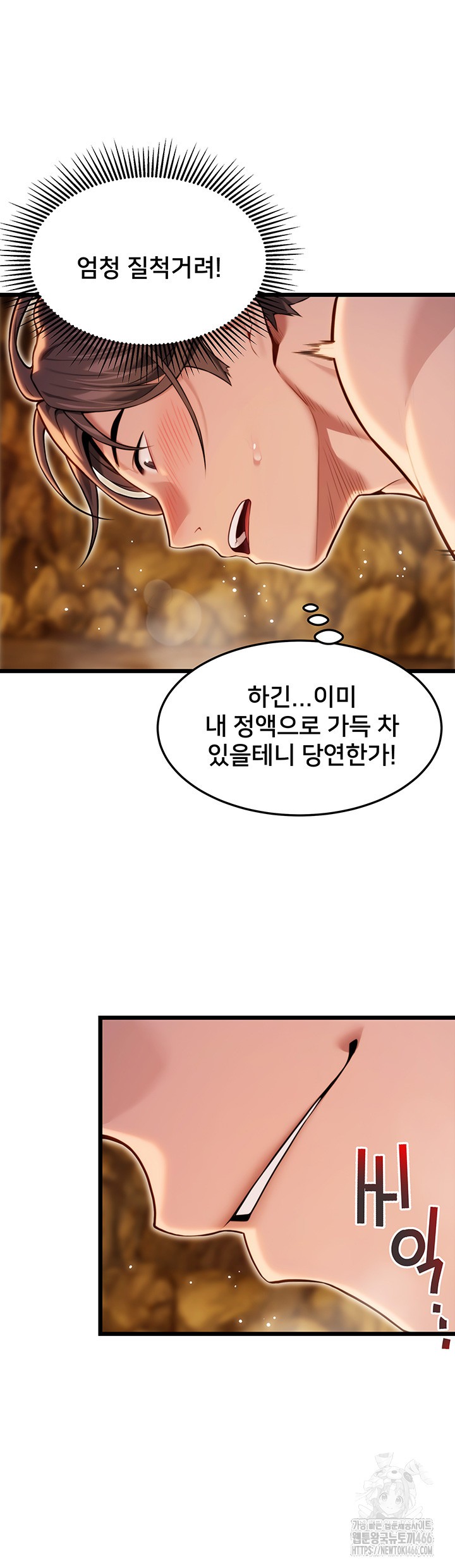 God Bless You Raw Chapter 17 Page 15