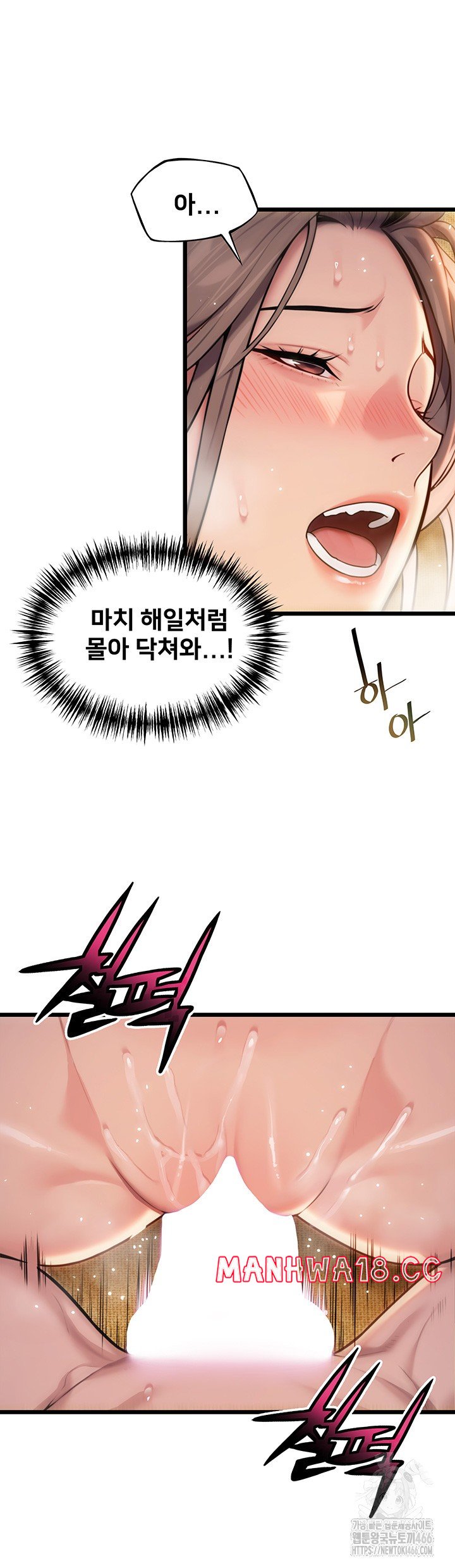 God Bless You Raw Chapter 17 Page 17