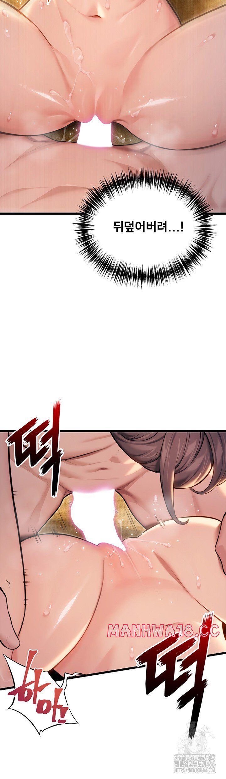 God Bless You Raw Chapter 17 Page 19