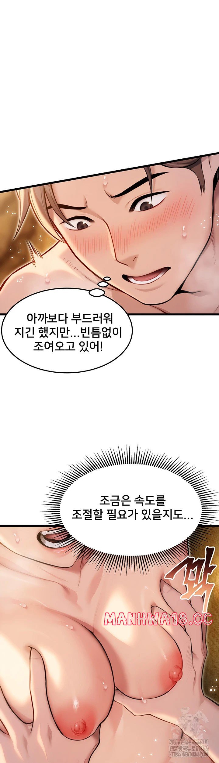 God Bless You Raw Chapter 17 Page 20