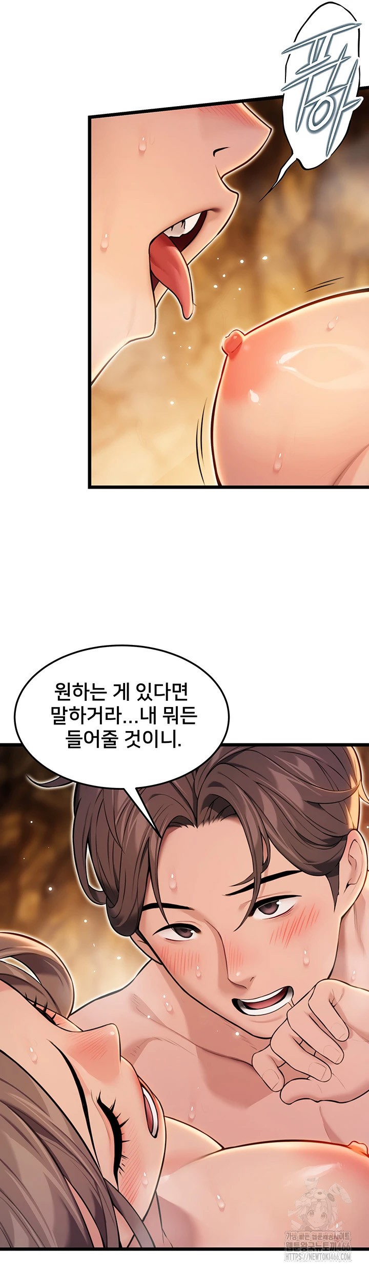 God Bless You Raw Chapter 17 Page 27