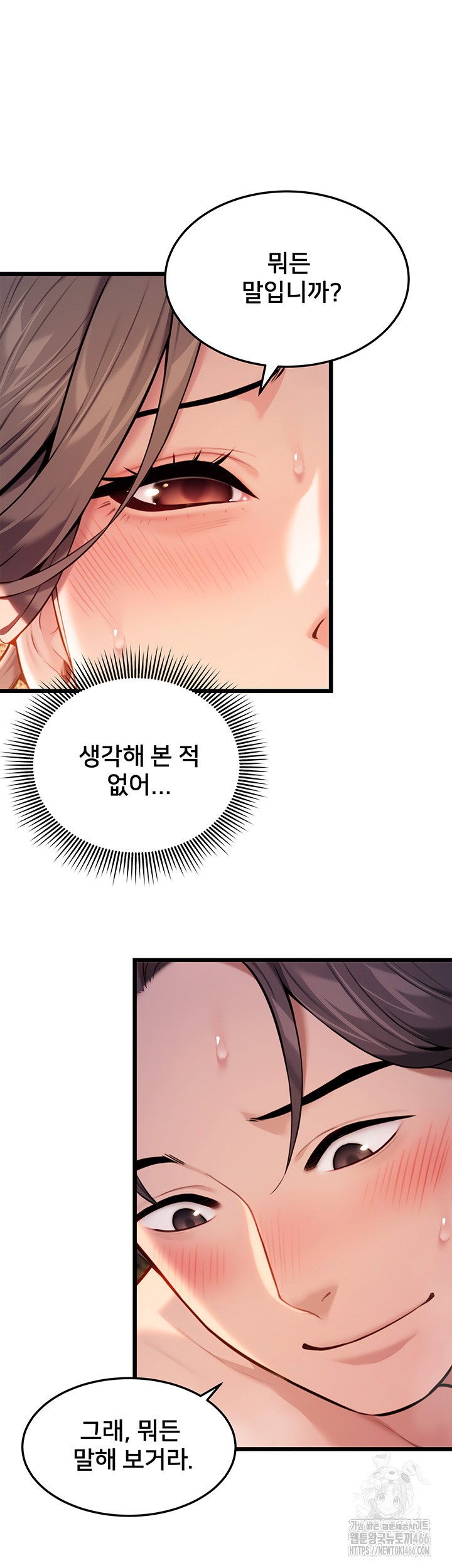 God Bless You Raw Chapter 17 Page 28