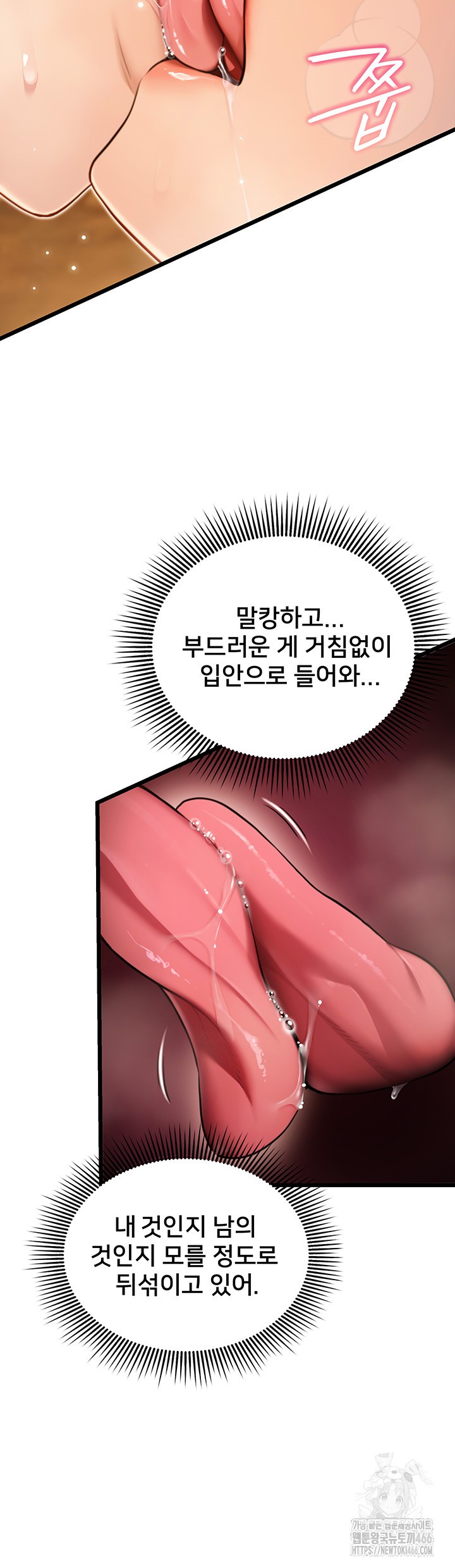 God Bless You Raw Chapter 17 Page 33