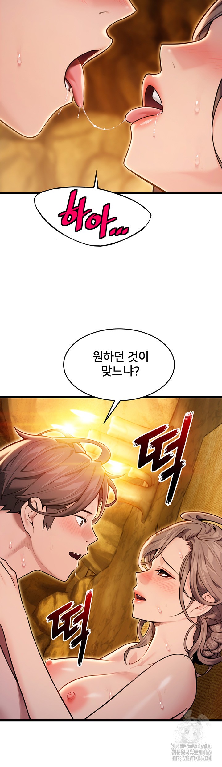 God Bless You Raw Chapter 17 Page 35