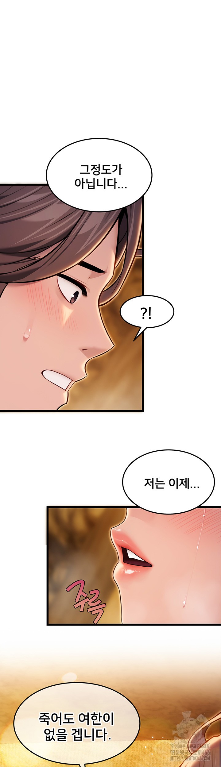 God Bless You Raw Chapter 17 Page 36