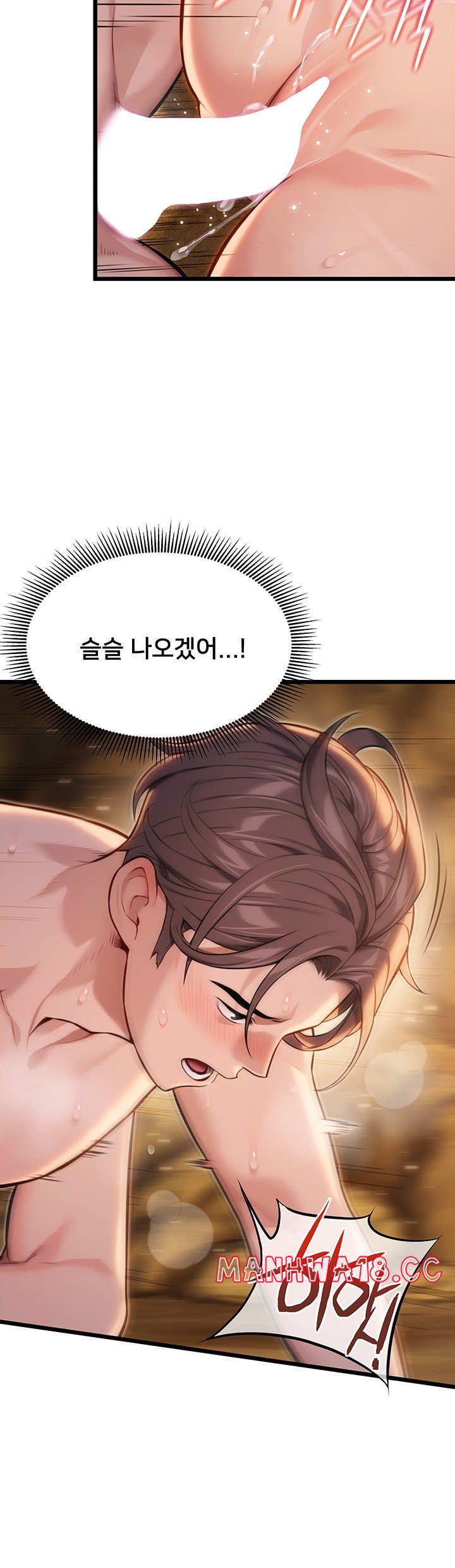 God Bless You Raw Chapter 17 Page 41