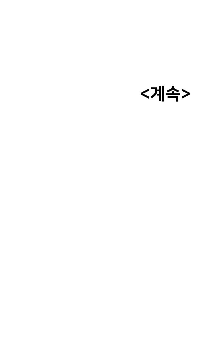 God Bless You Raw Chapter 17 Page 44