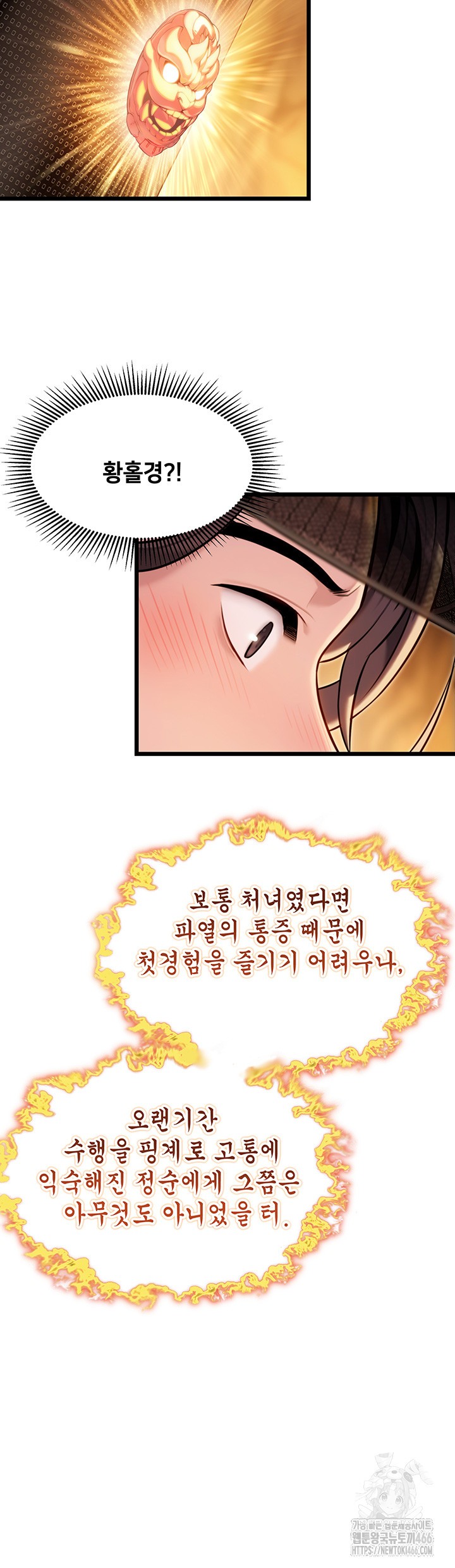 God Bless You Raw Chapter 17 Page 7