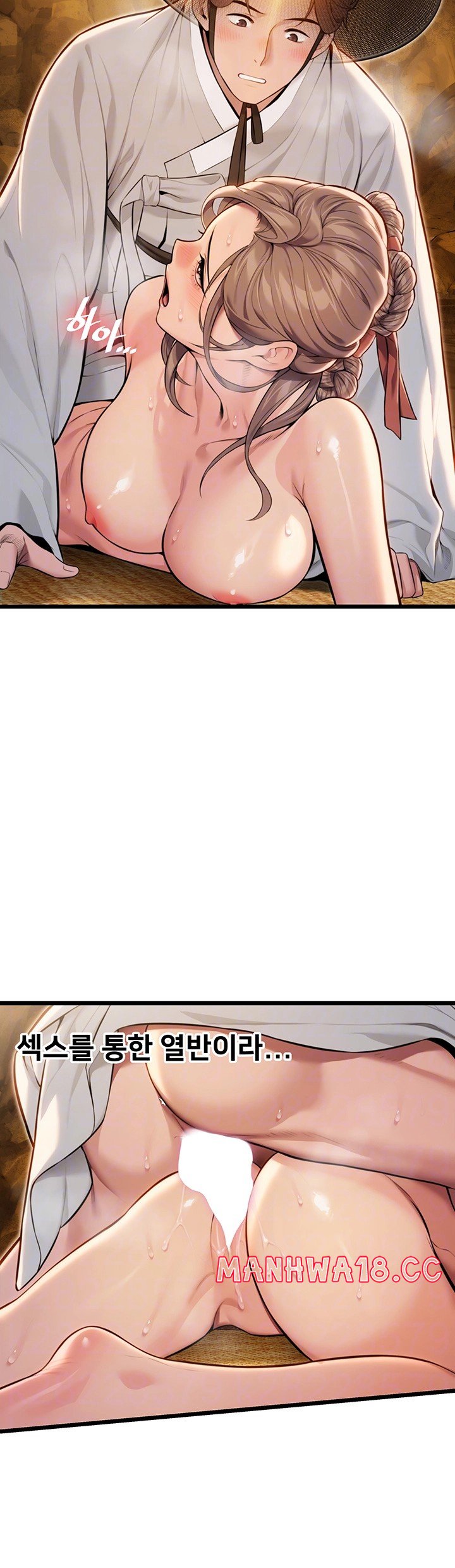 God Bless You Raw Chapter 17 Page 9