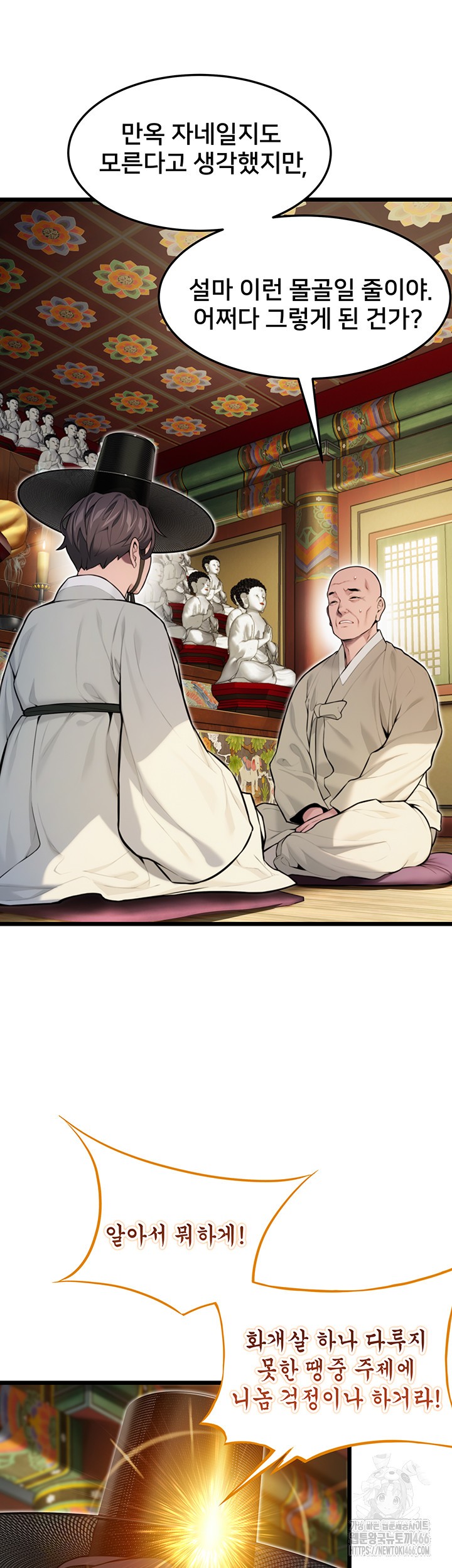 God Bless You Raw Chapter 18 Page 16