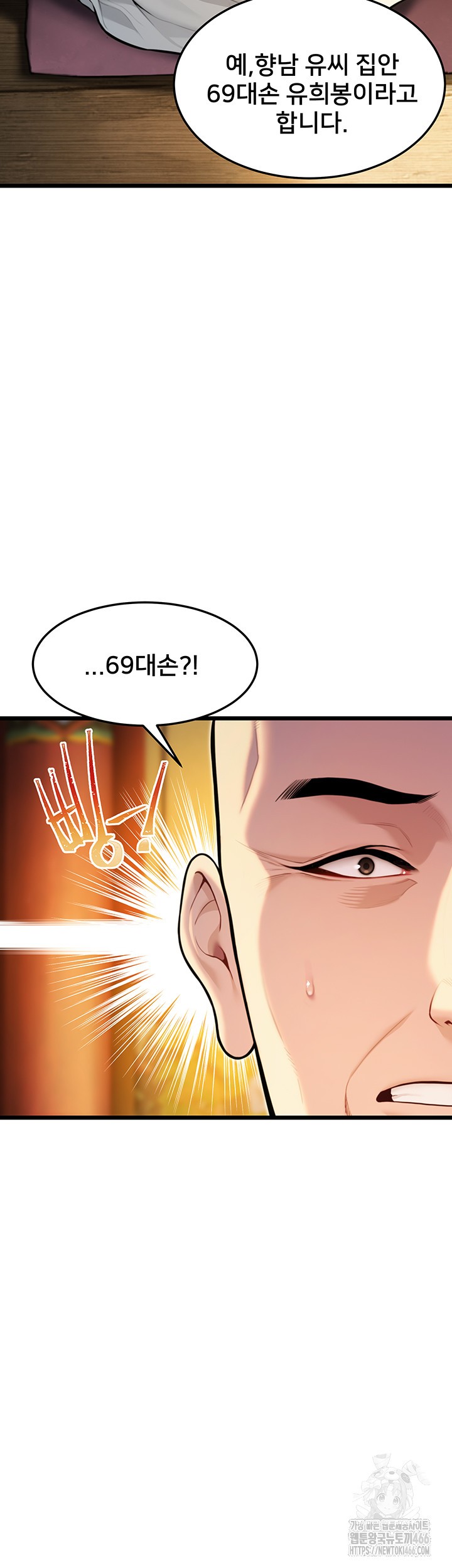God Bless You Raw Chapter 18 Page 20