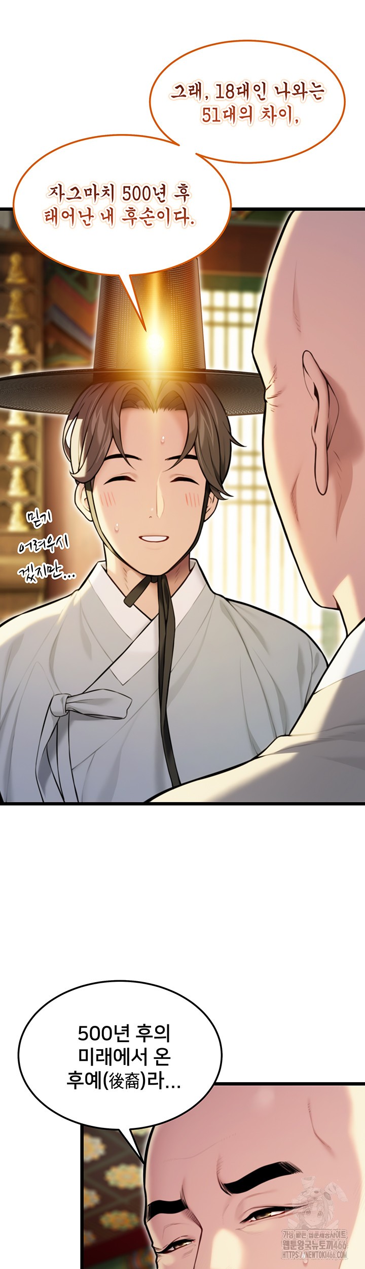 God Bless You Raw Chapter 18 Page 22