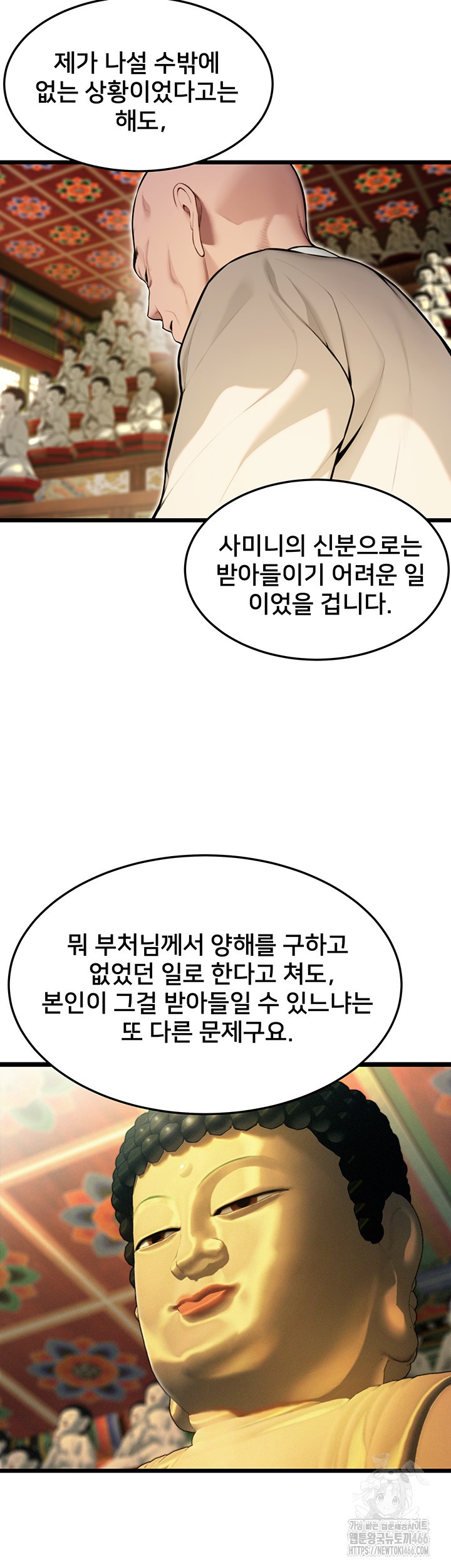 God Bless You Raw Chapter 18 Page 26