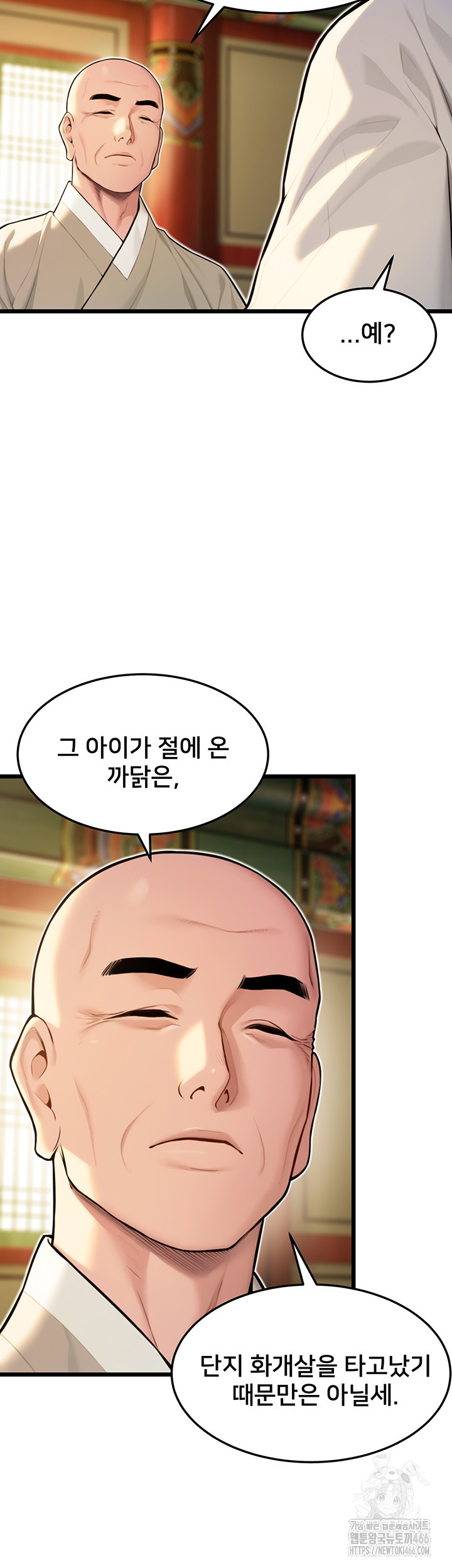 God Bless You Raw Chapter 18 Page 29