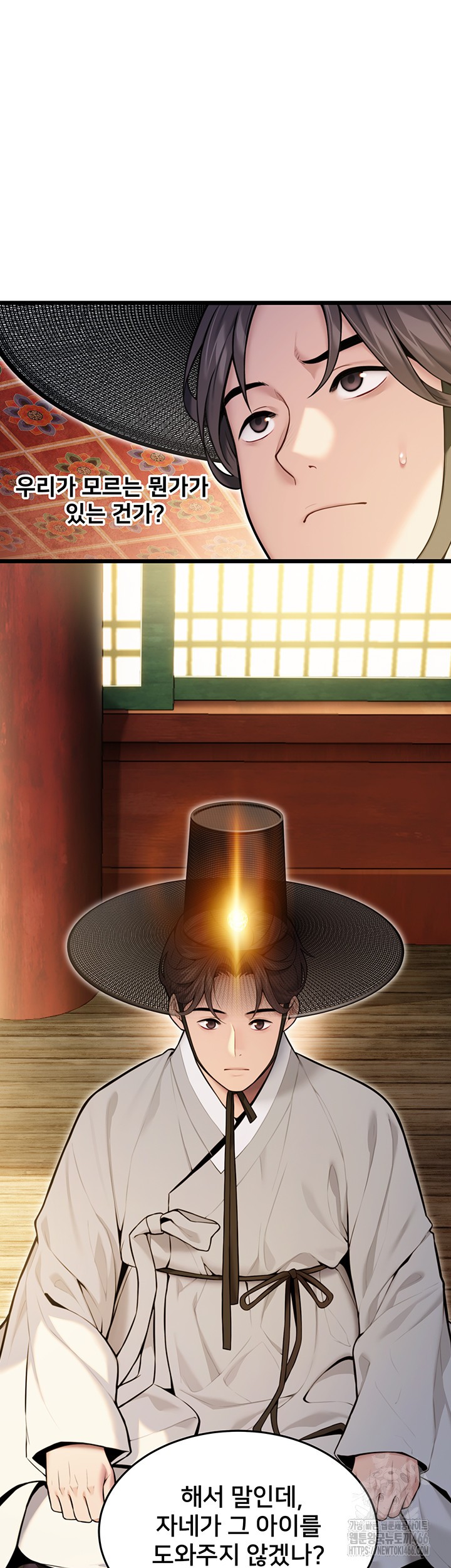 God Bless You Raw Chapter 18 Page 31