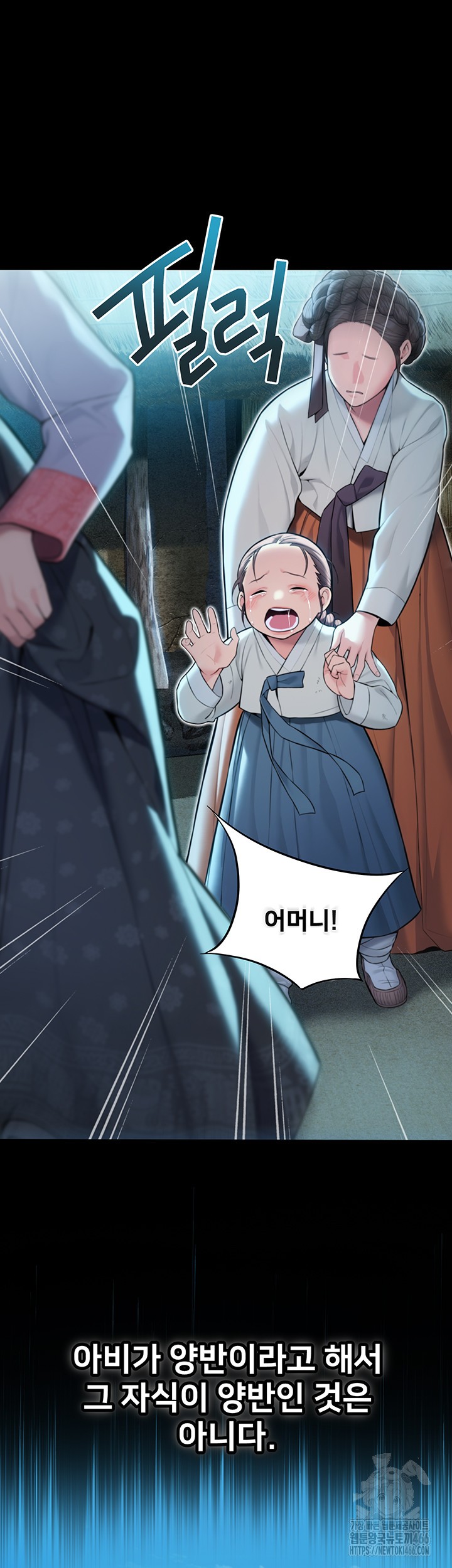 God Bless You Raw Chapter 18 Page 40