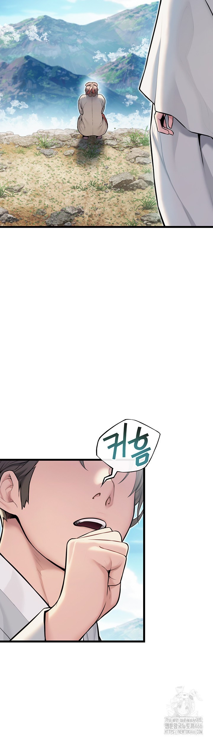 God Bless You Raw Chapter 18 Page 47