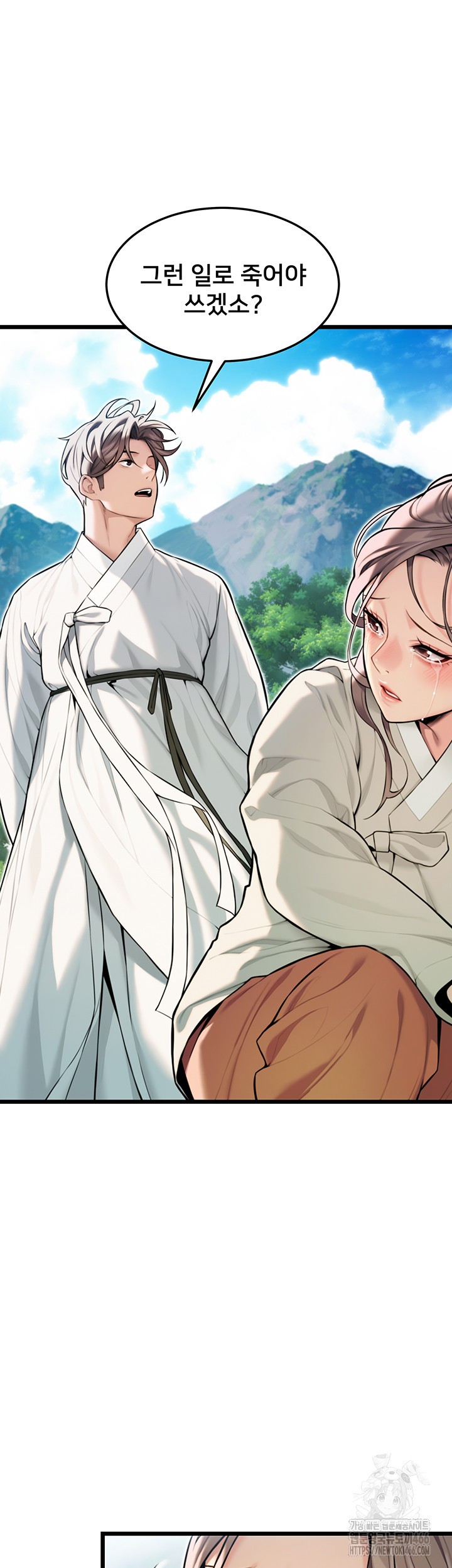 God Bless You Raw Chapter 18 Page 49
