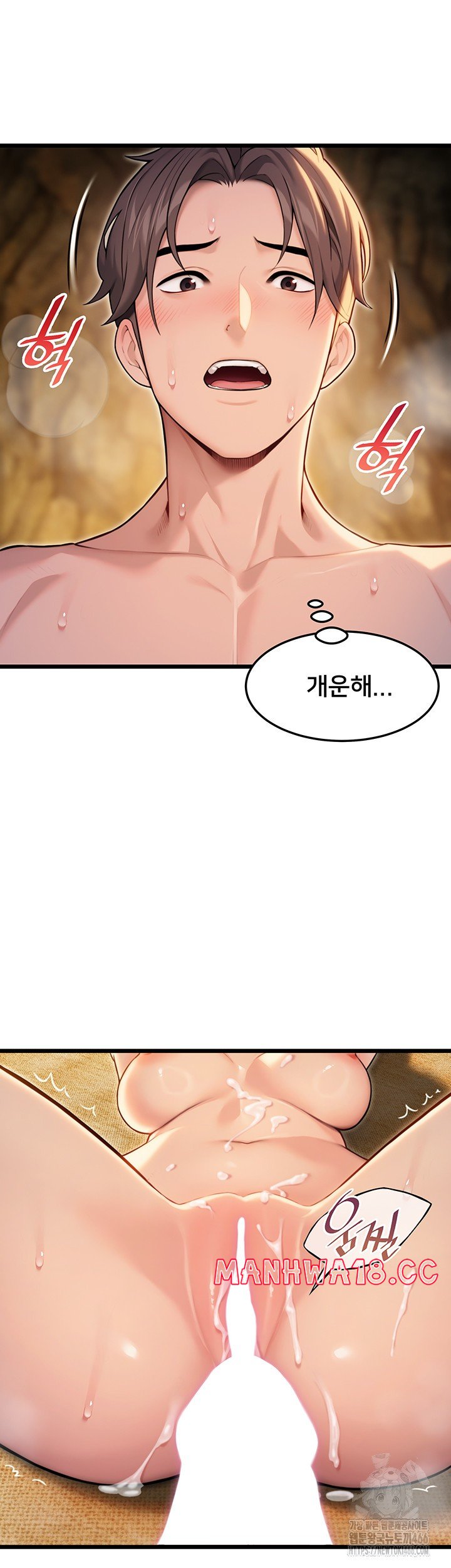God Bless You Raw Chapter 18 Page 5