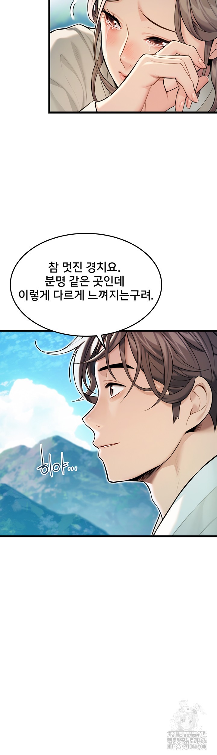 God Bless You Raw Chapter 18 Page 50