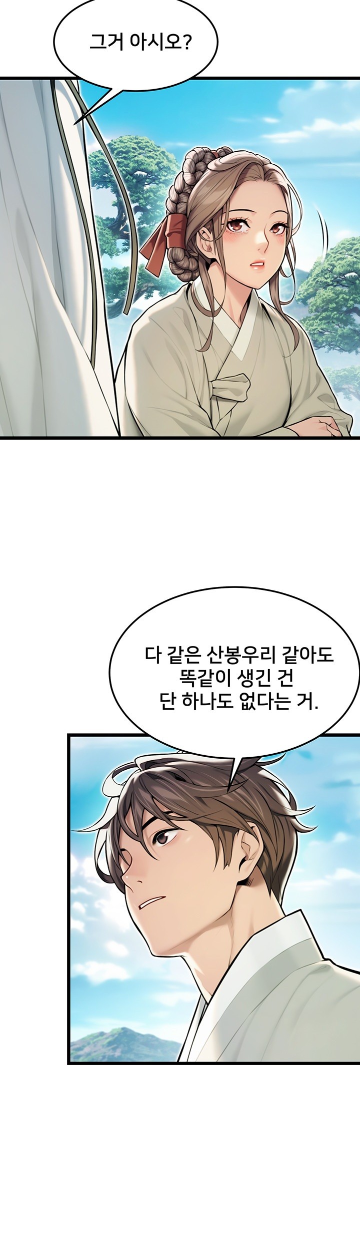 God Bless You Raw Chapter 18 Page 53