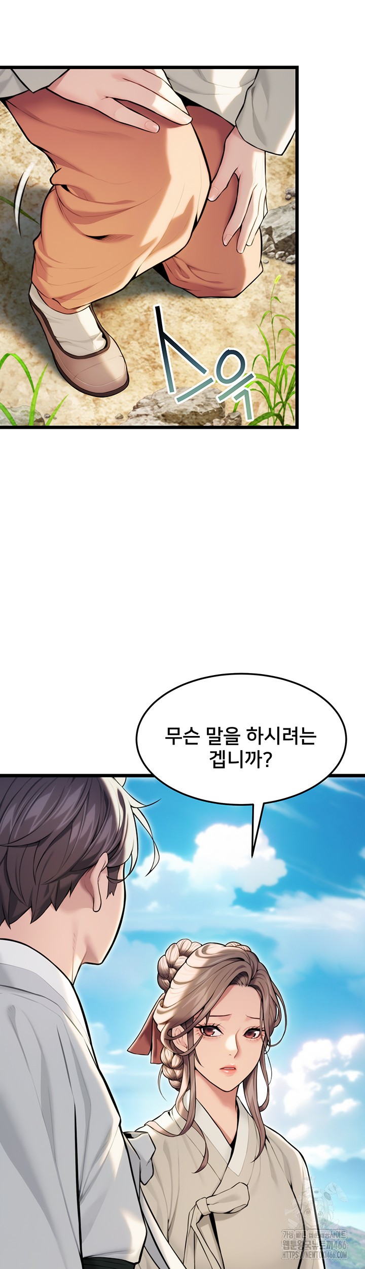 God Bless You Raw Chapter 18 Page 55