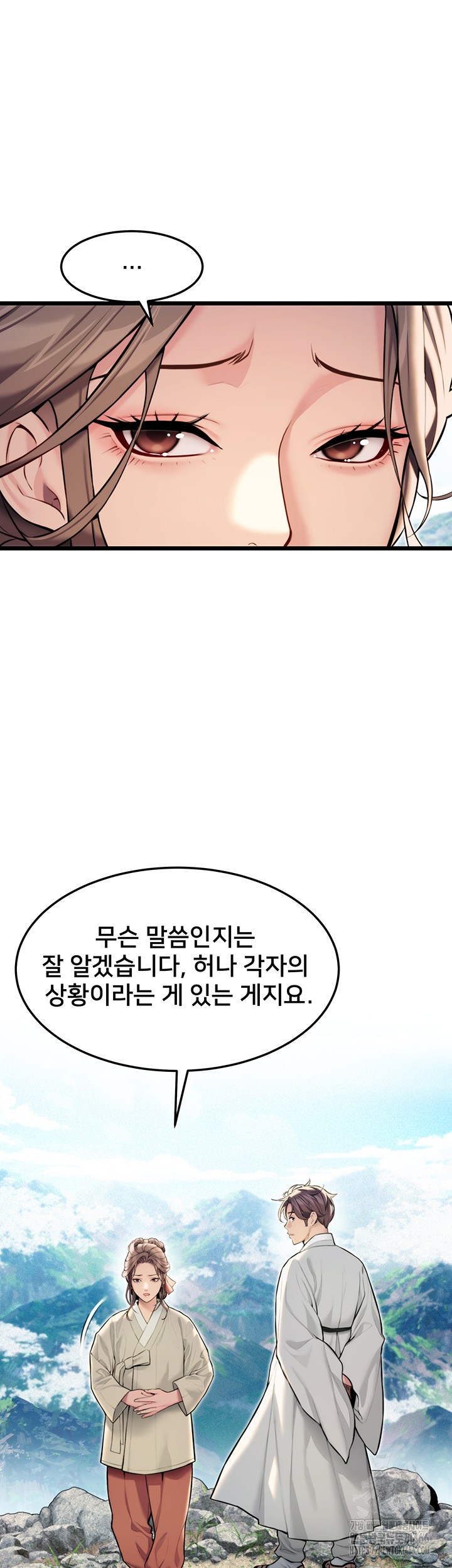 God Bless You Raw Chapter 18 Page 58