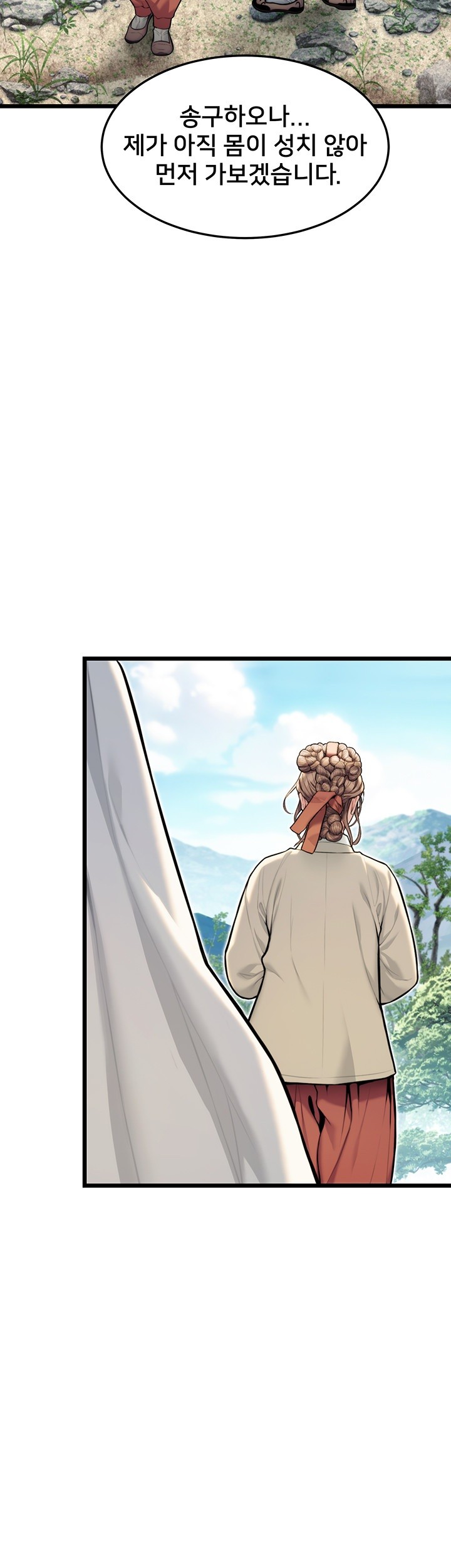 God Bless You Raw Chapter 18 Page 59