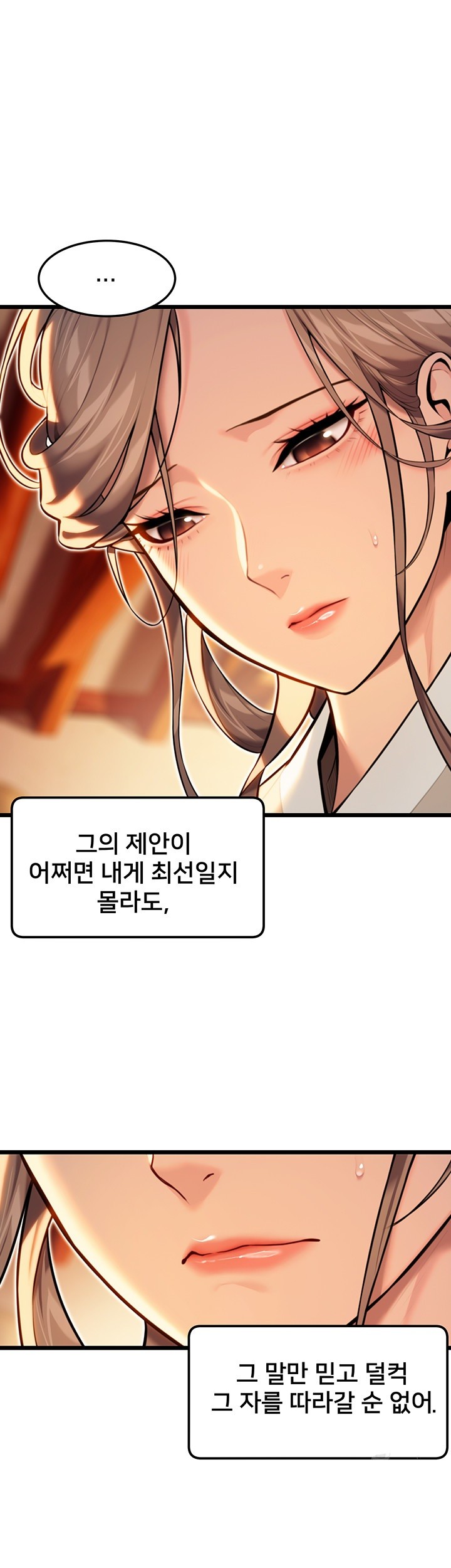 God Bless You Raw Chapter 19 Page 13