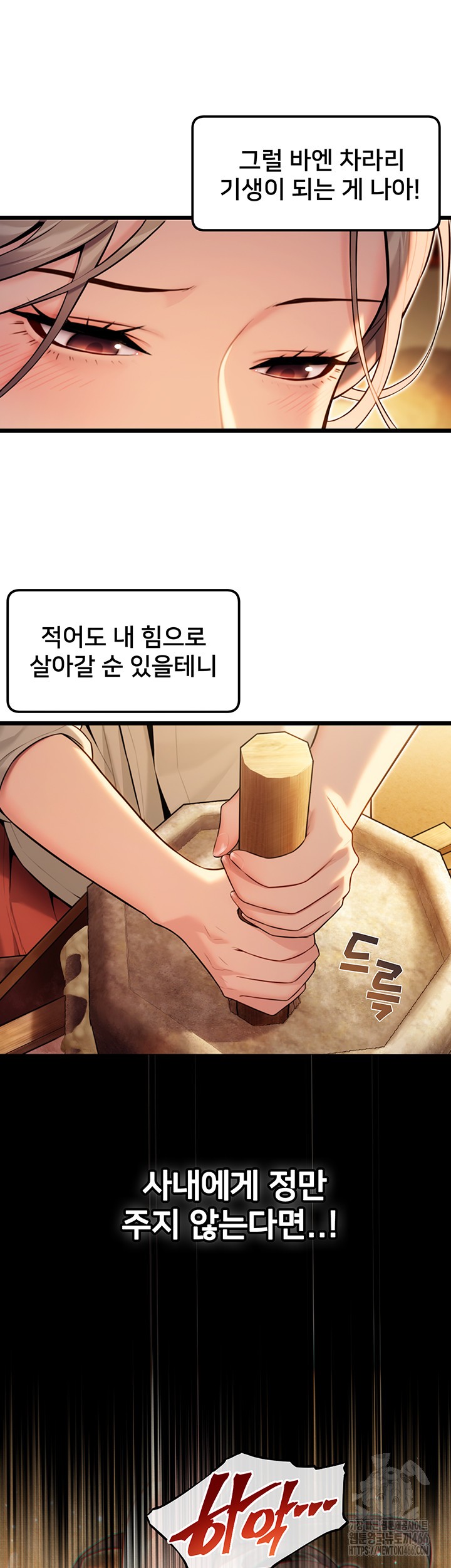 God Bless You Raw Chapter 19 Page 16