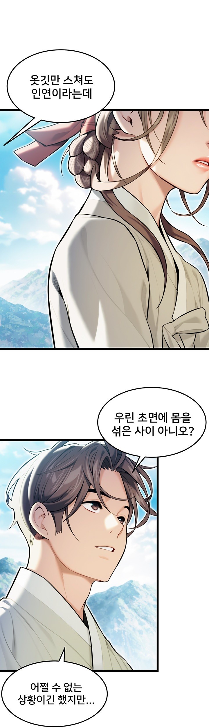 God Bless You Raw Chapter 19 Page 2