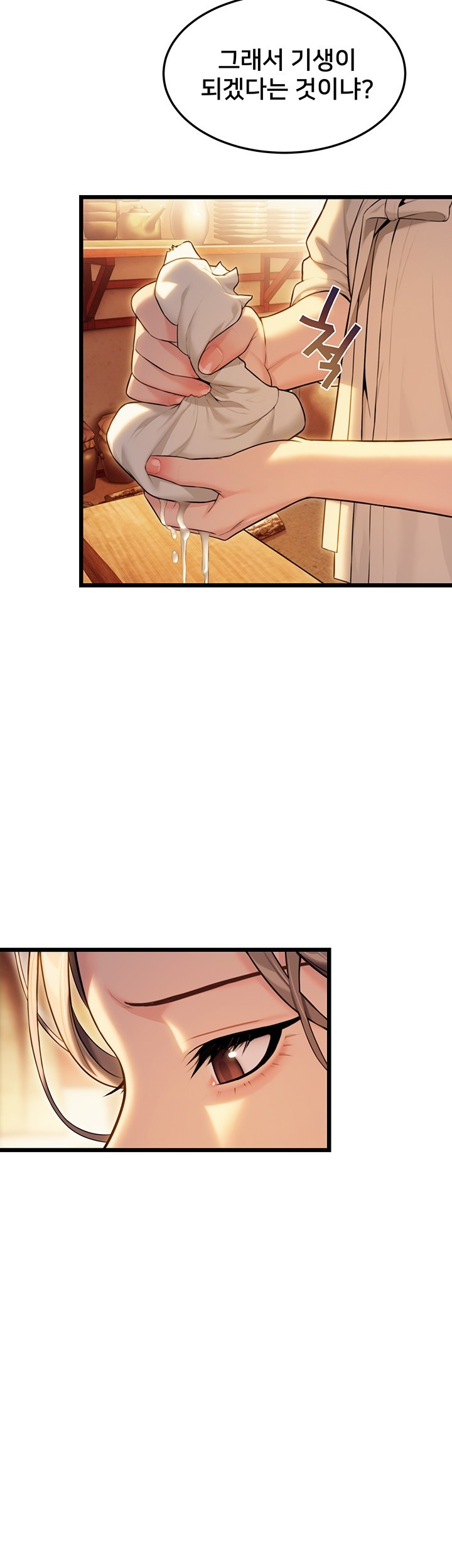 God Bless You Raw Chapter 19 Page 23