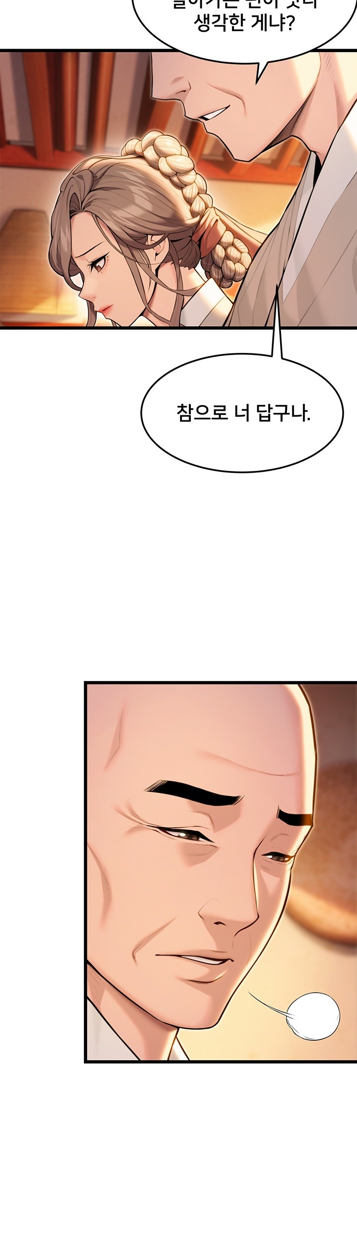 God Bless You Raw Chapter 19 Page 26