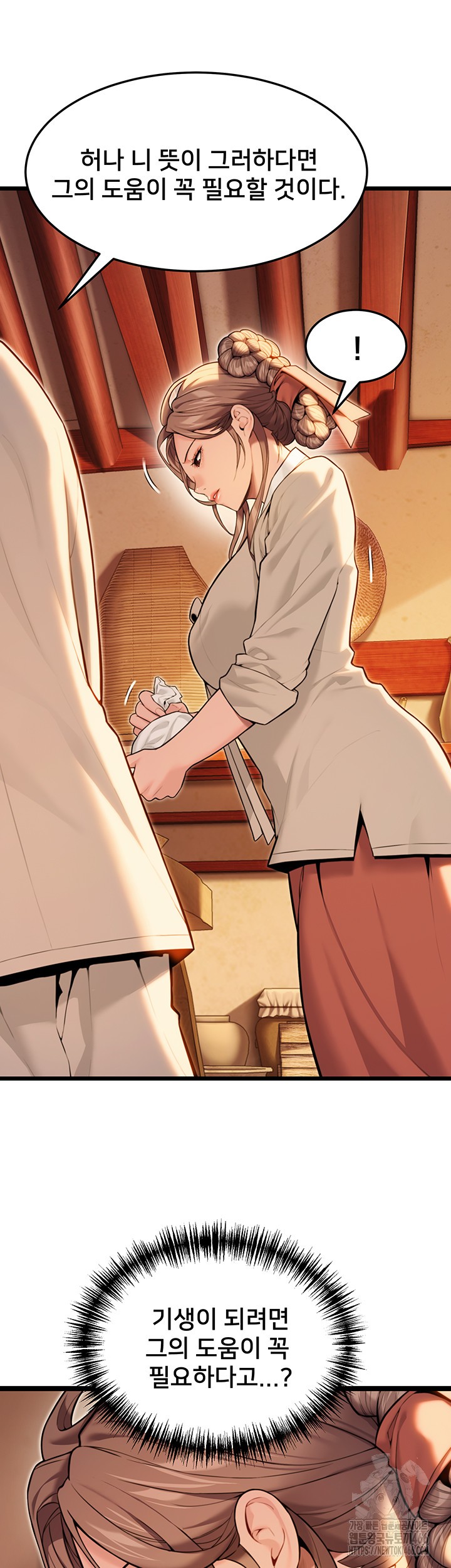 God Bless You Raw Chapter 19 Page 28