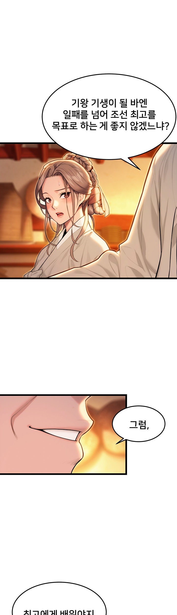 God Bless You Raw Chapter 19 Page 31