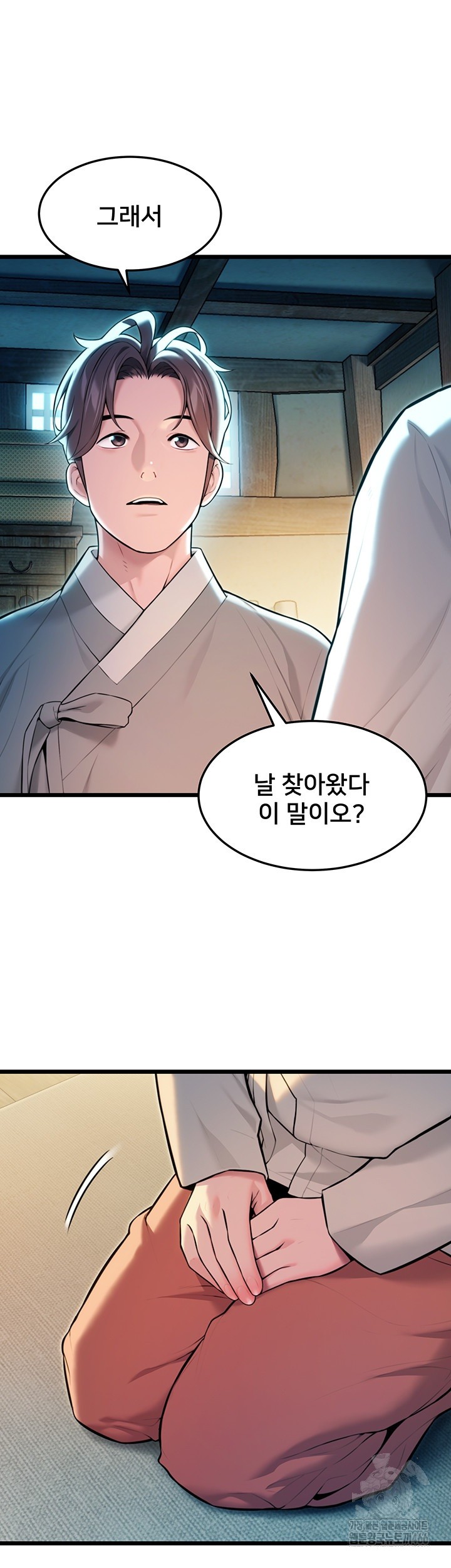 God Bless You Raw Chapter 19 Page 34