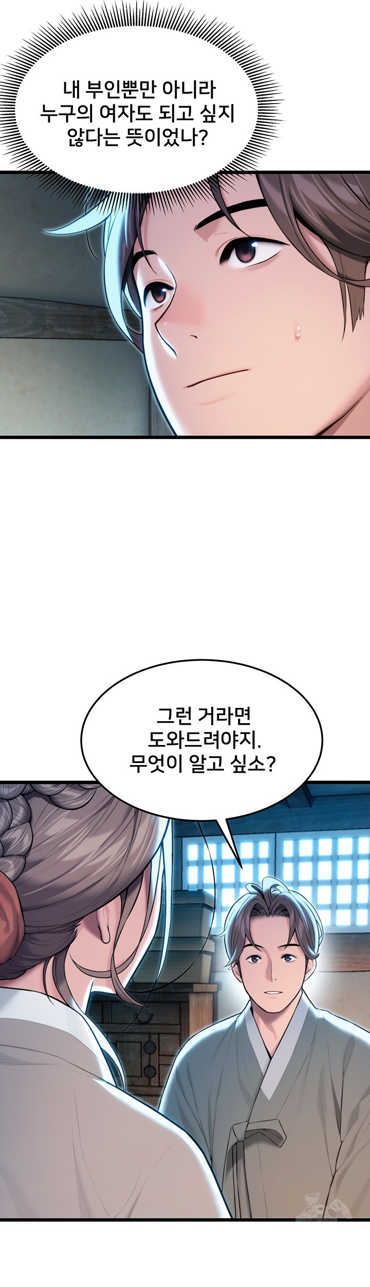 God Bless You Raw Chapter 19 Page 37