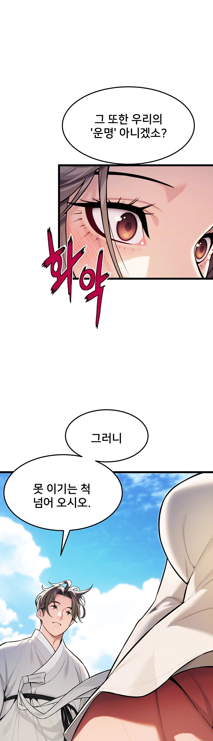 God Bless You Raw Chapter 19 Page 4