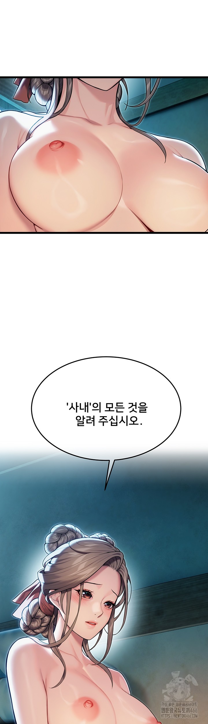God Bless You Raw Chapter 19 Page 42