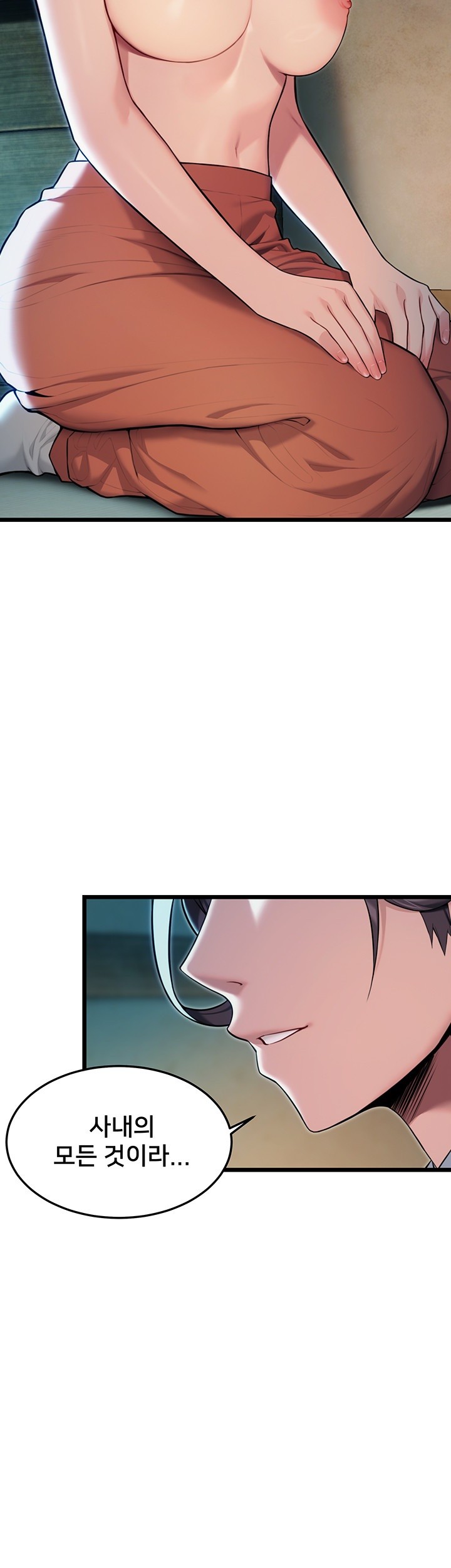 God Bless You Raw Chapter 19 Page 43