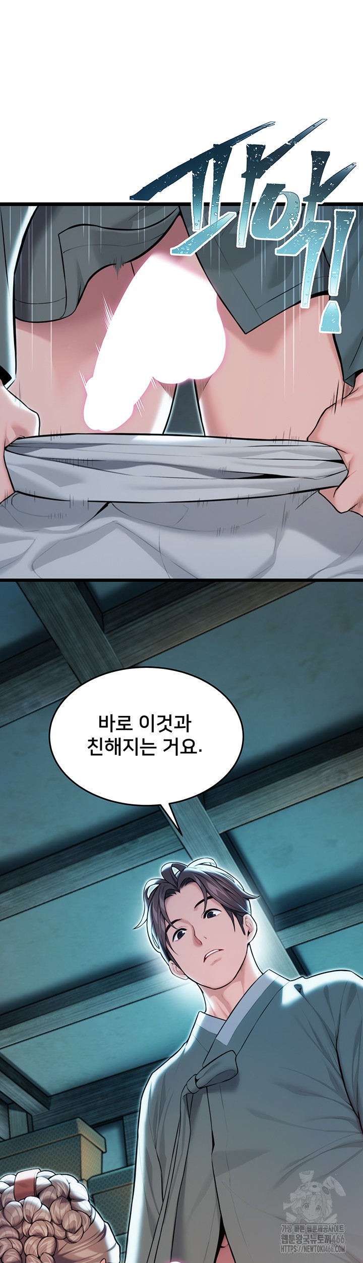 God Bless You Raw Chapter 19 Page 48
