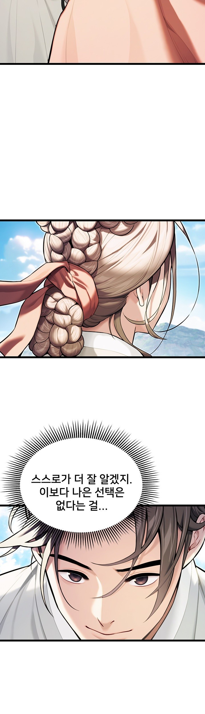 God Bless You Raw Chapter 19 Page 5