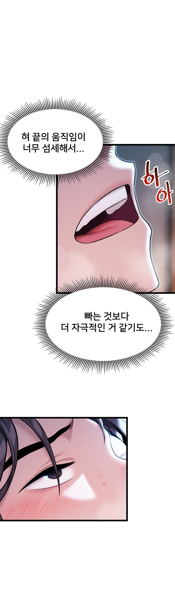 God Bless You Raw Chapter 19 Page 57