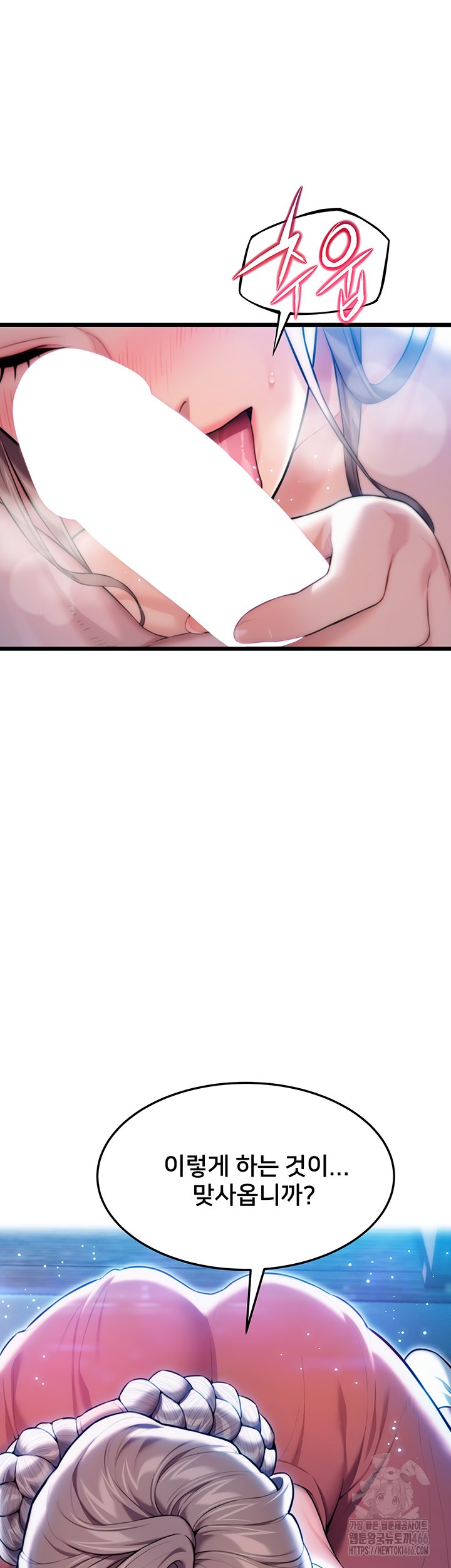 God Bless You Raw Chapter 19 Page 59