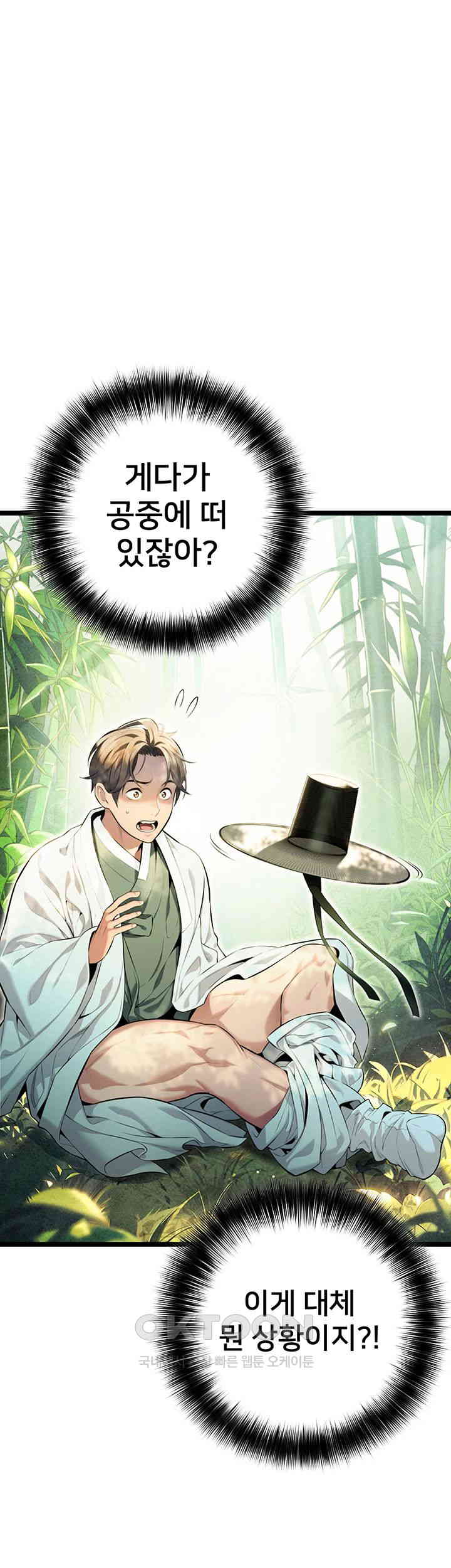 God Bless You Raw Chapter 2 Page 10