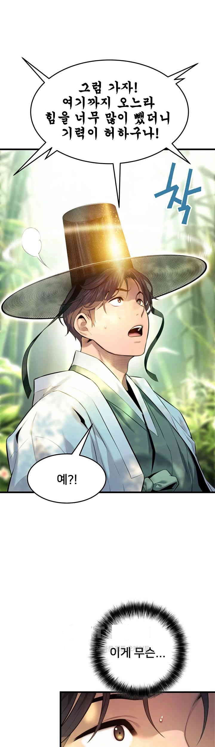 God Bless You Raw Chapter 2 Page 19